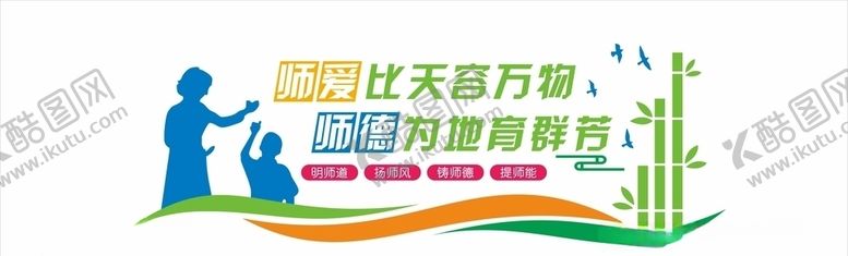 编号：95933107030732361292【酷图网】源文件下载-教师办公室墙