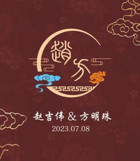 婚礼高清展板婚庆花纹