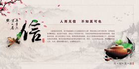 传统美德
