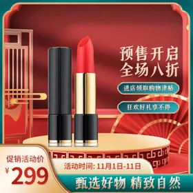 电商主图模板图片器促销工业