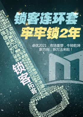会议海报设计图片高峰签到墙美容主题