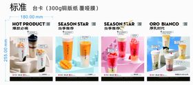 奶茶海报展板灯片饮