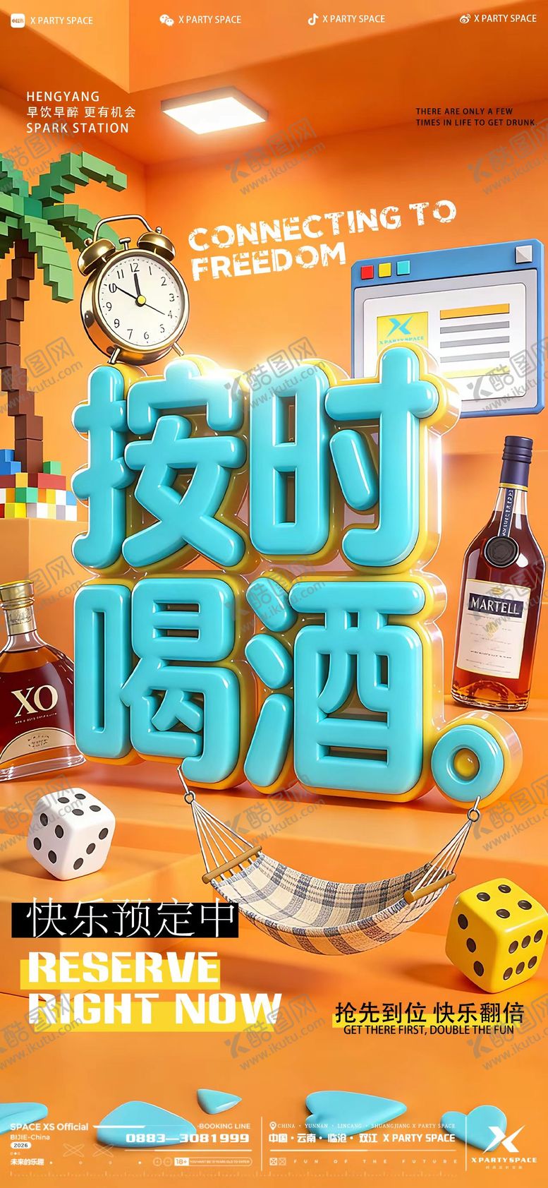 编号：81400103260354226164【酷图网】源文件下载-酒吧宣传海报