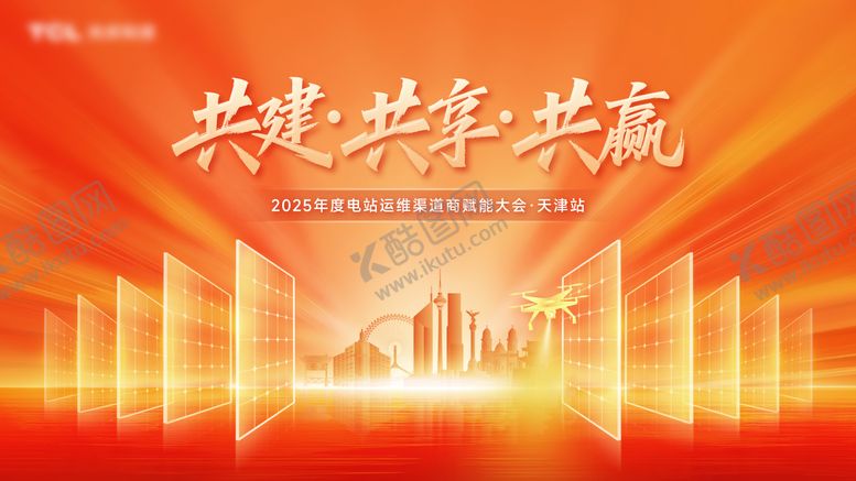 编号：43236609180510009034【酷图网】源文件下载-光伏主画面