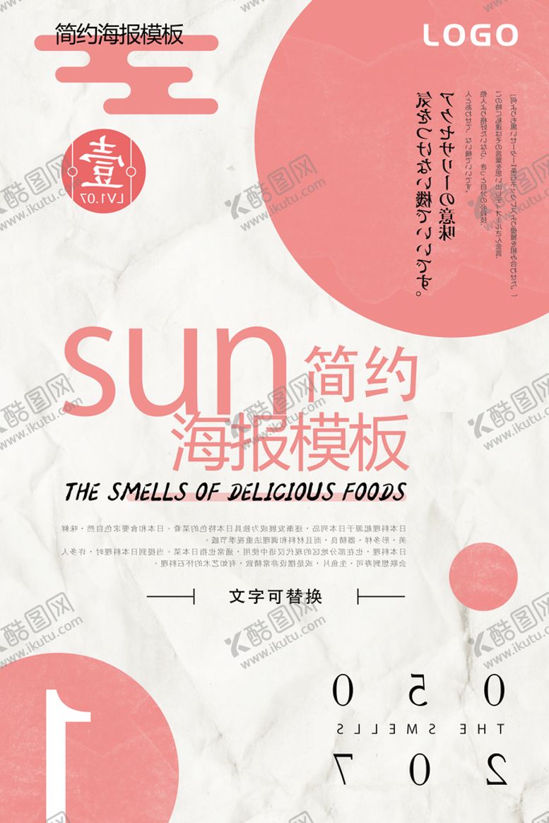 编号：79185609142100046314【酷图网】源文件下载-圆形海报艺术中国风图片