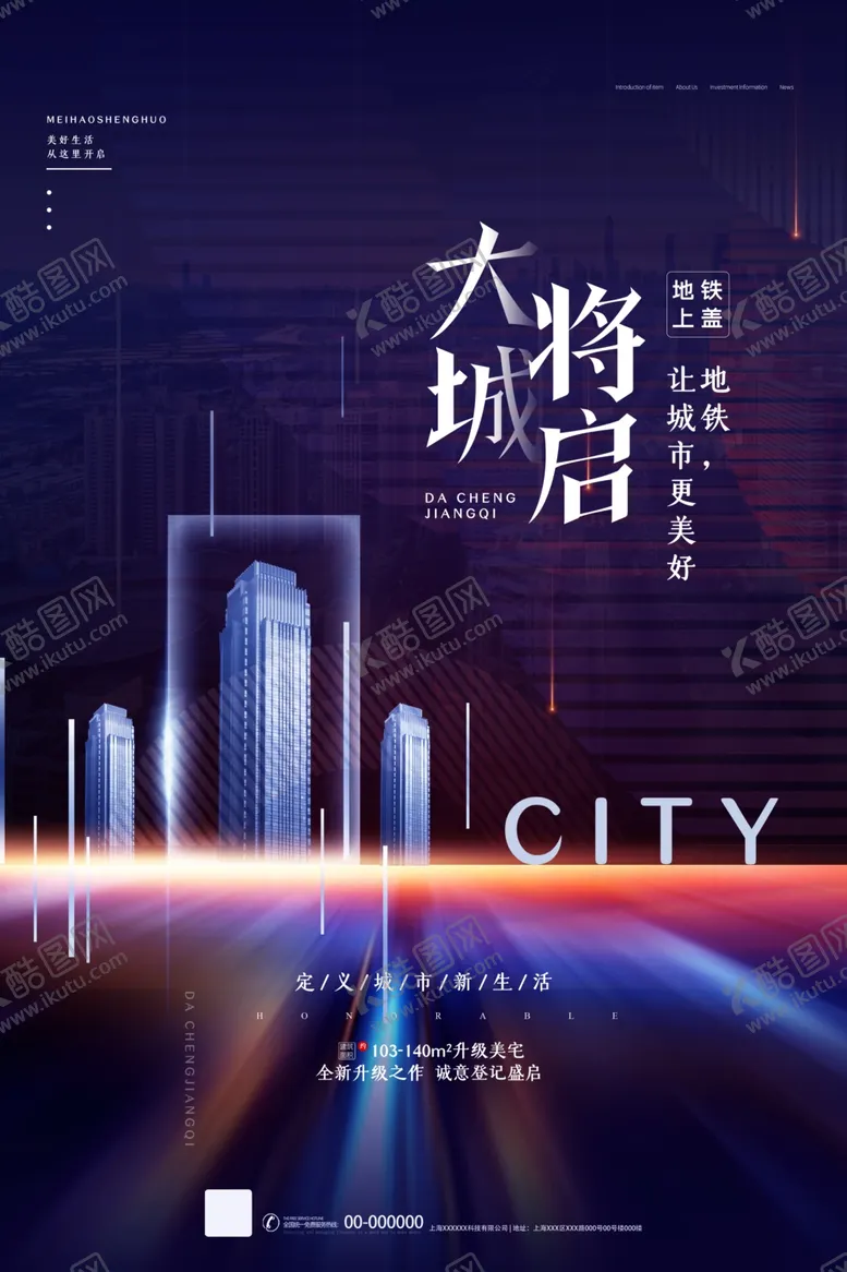 编号：61005903120635038505【酷图网】源文件下载-房地产