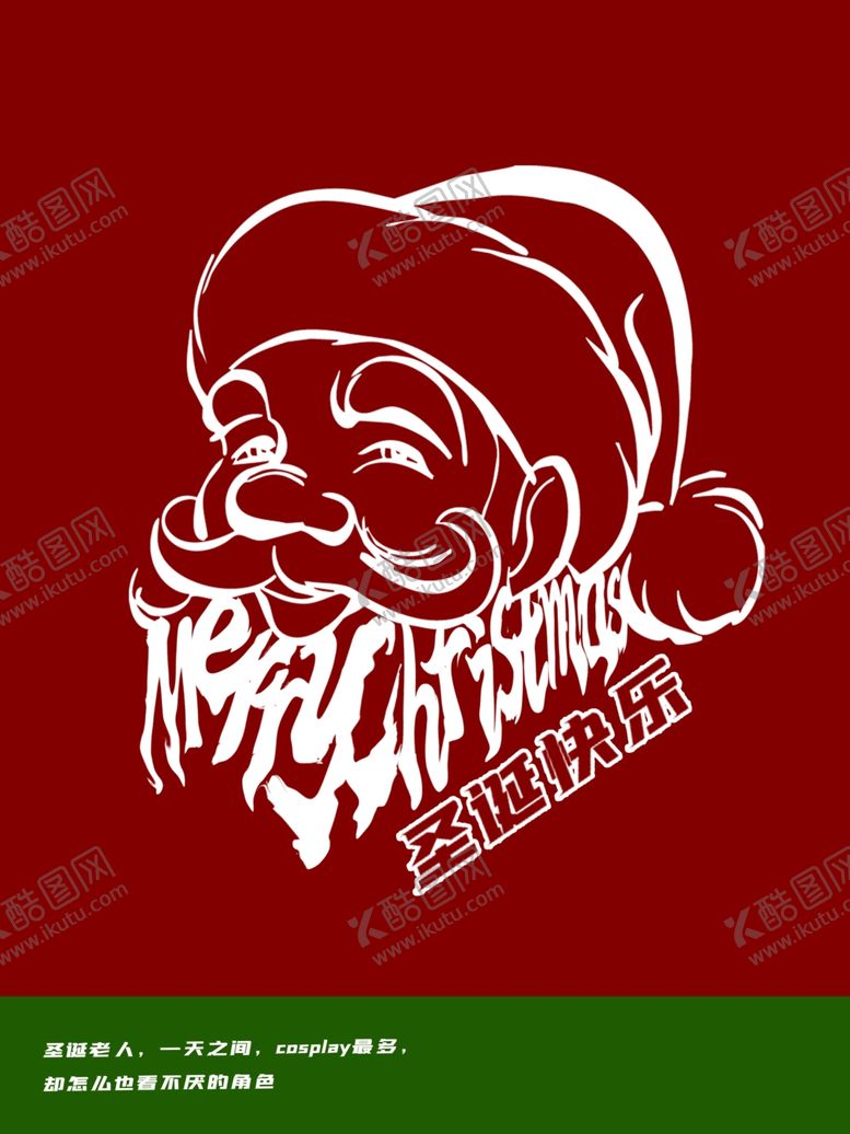 编号：40731709192238081884【酷图网】源文件下载-圣诞节