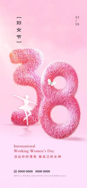 妇女节插画粉色38
