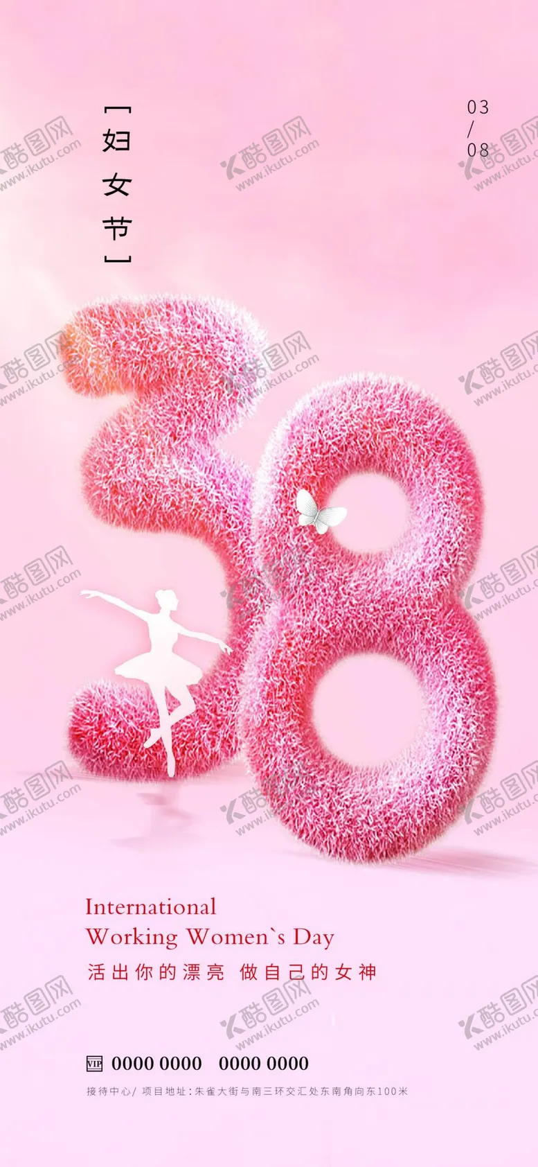 编号：25287810160957024130【酷图网】源文件下载-妇女节