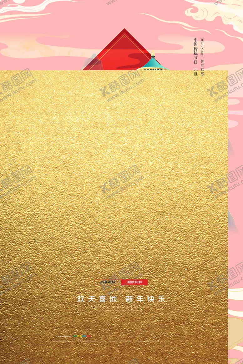 编号：20953204301425547848【酷图网】源文件下载-中国风