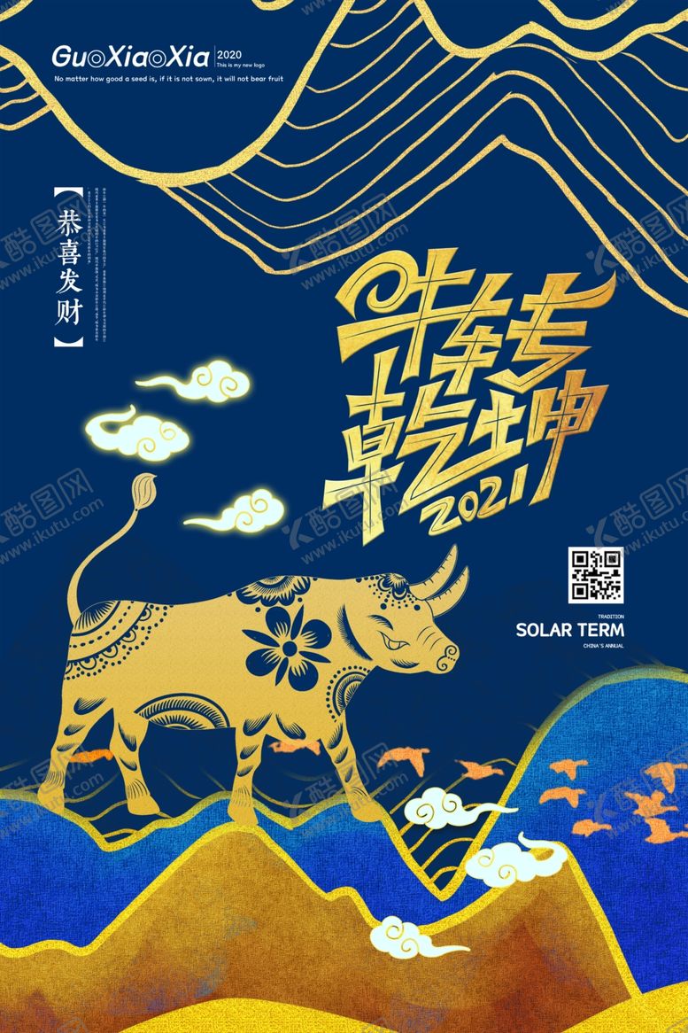 编号：13990206180146351783【酷图网】源文件下载-新年盛年海报插画春节喜庆背景图