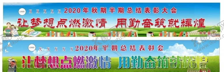 编号：64605706250502468454【酷图网】源文件下载-表彰大会