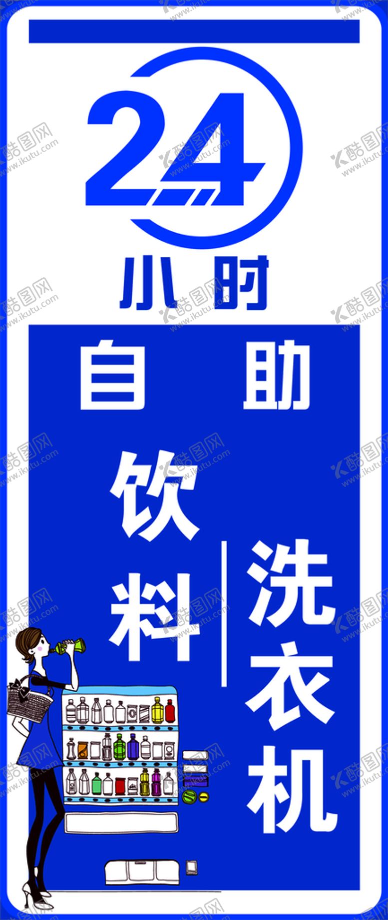 编号：61471301310513167909【酷图网】源文件下载-24小时自助