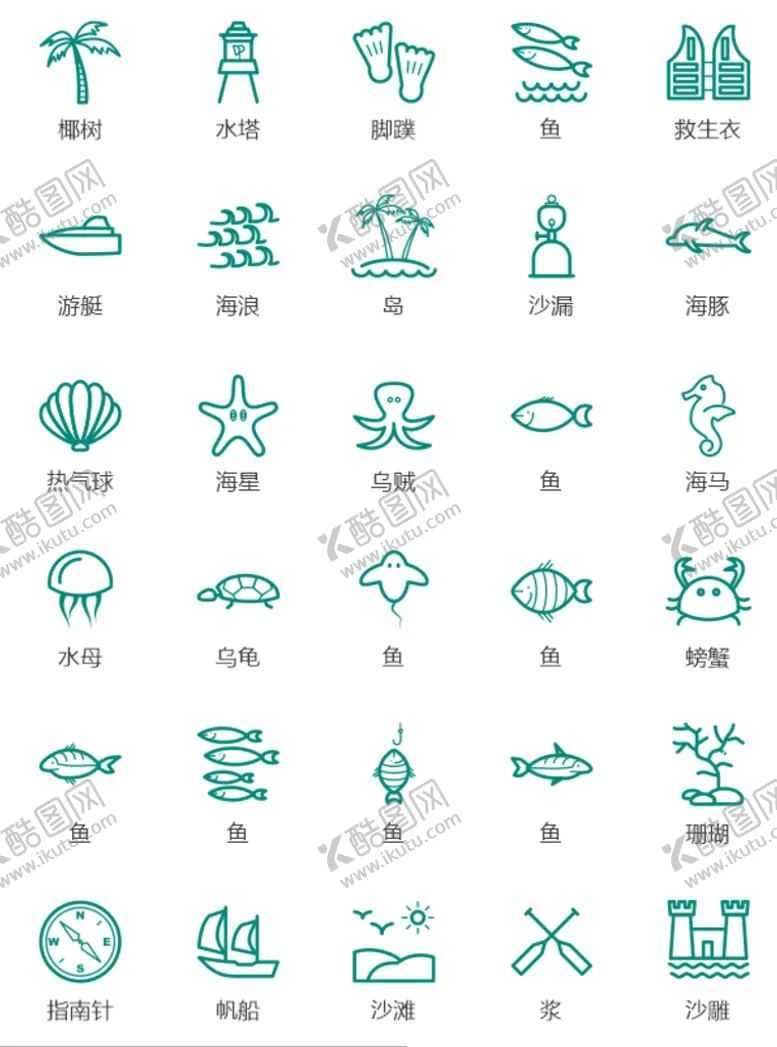 编号：88836310291626343796【酷图网】源文件下载-海洋图标