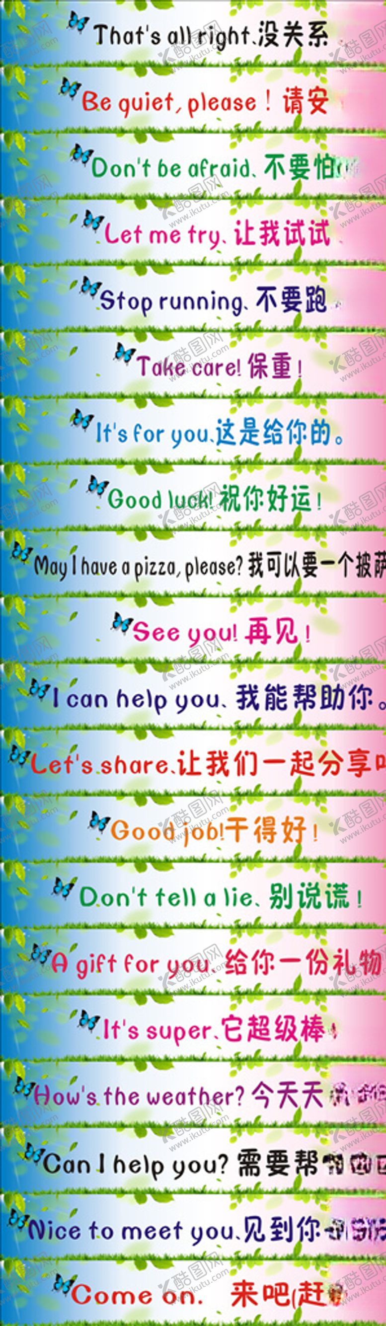 编号：87543306142259241107【酷图网】源文件下载-学校标语