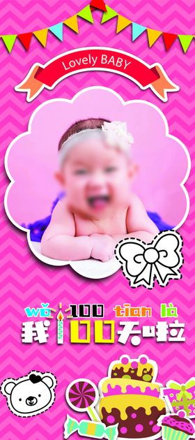 清新健康儿童易拉宝展架