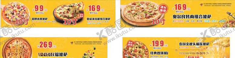 编号：79165505121000545100【酷图网】源文件下载-意式手工披萨