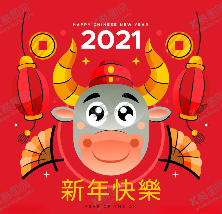 编号：25650104190430414201【酷图网】源文件下载-牛年新春
