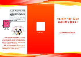 中华人民共和国通用语言文字法