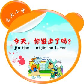 学校造型版面
