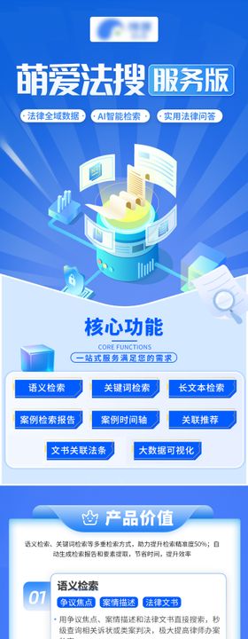 网络安全科技长图