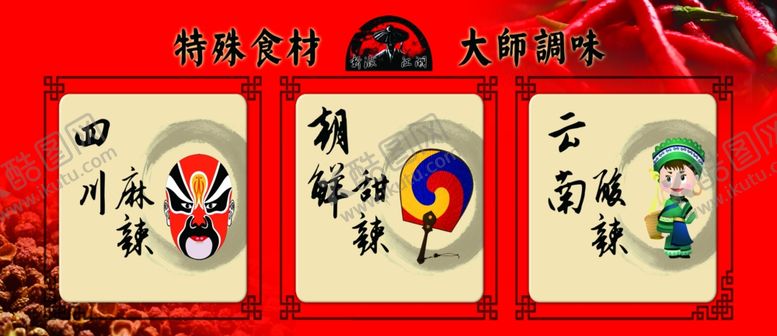 编号：77202109260556141278【酷图网】源文件下载-美食盛宴