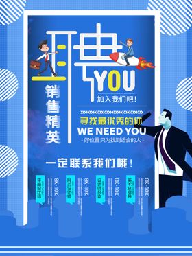 招聘模板夜场素材校