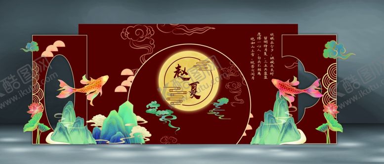 编号：72808211020138141862【酷图网】源文件下载-新中式婚礼