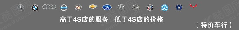 编号：93654209220055250749【酷图网】源文件下载-车行门头