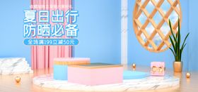 夏日必备海报