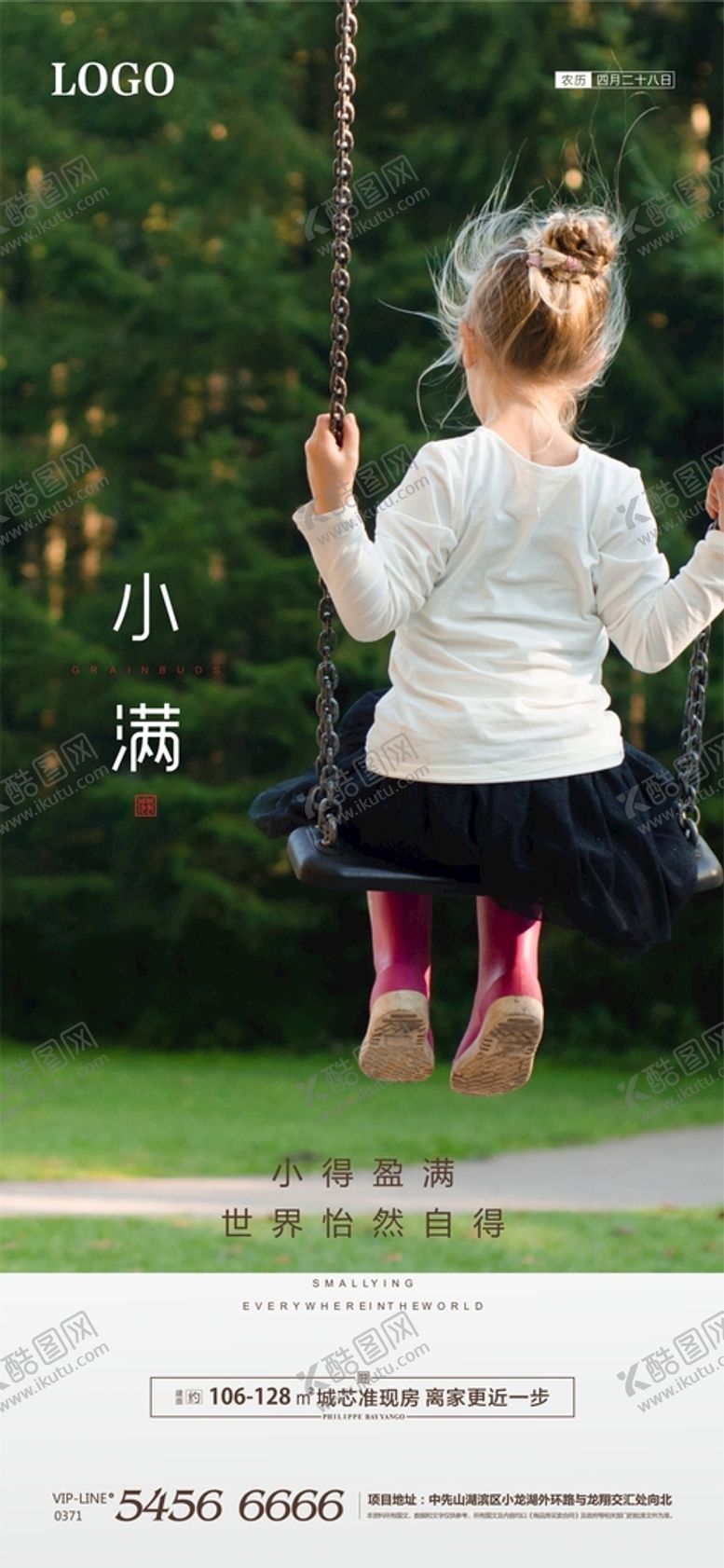 编号：50348401131840234655【酷图网】源文件下载-小满