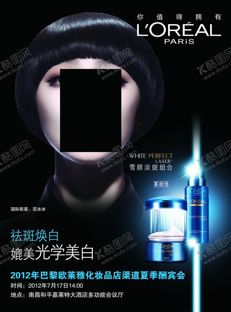 编号：92020106281520268965【酷图网】源文件下载-美容海报