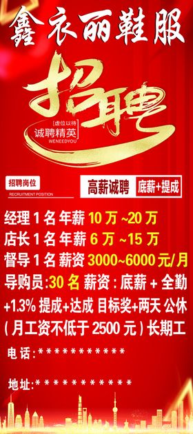 招聘海报人才素材诚精英