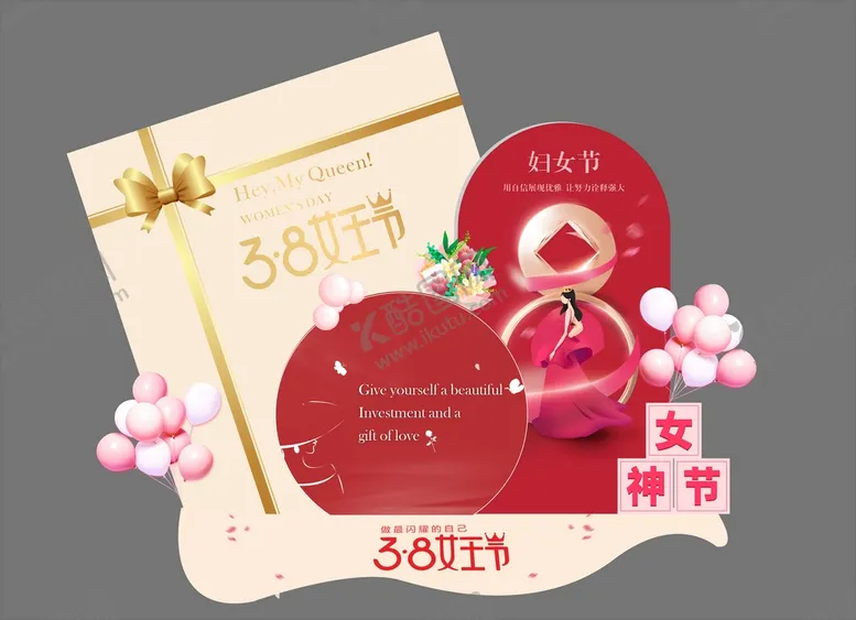 编号：85875511041848299638【酷图网】源文件下载-38女王节美陈布置