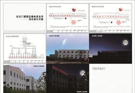 楼体发光字工艺说明