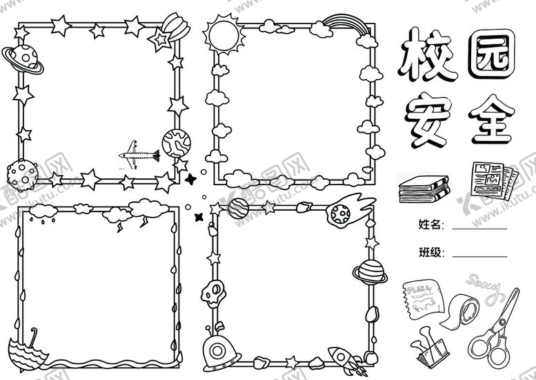 编号：57368109130852484102【酷图网】源文件下载-校园安全           消防漫画
