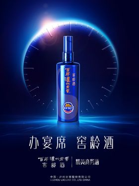 剑南老窖 窖龄收藏版 (曲)