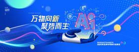 AI智能科技