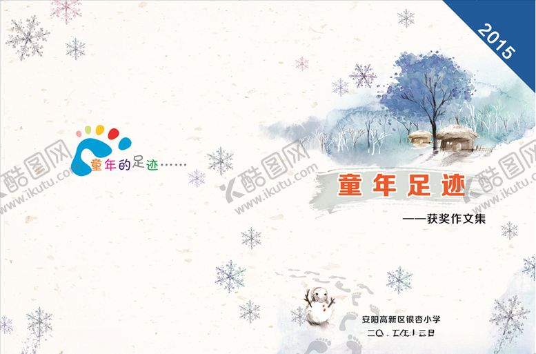 编号：16948806261405322457【酷图网】源文件下载-书籍封面