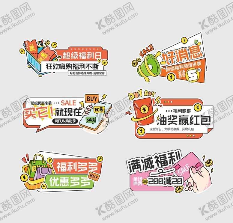 编号：25603505240938359275【酷图网】源文件下载-抽奖手持牌