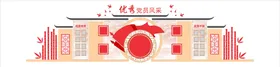 党建文化墙