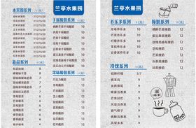 奶茶菜单