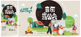 音乐节图片
