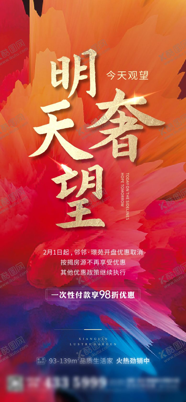 编号：84333409280413525248【酷图网】源文件下载-98折