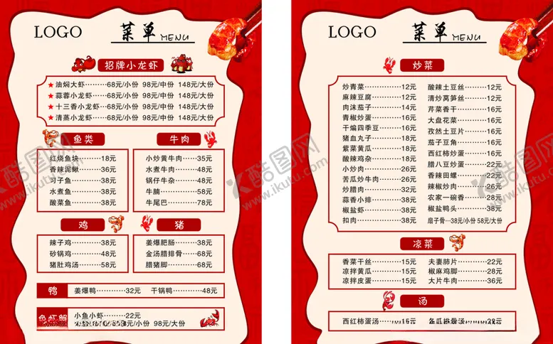 编号：12405104150120221831【酷图网】源文件下载-小龙虾菜单