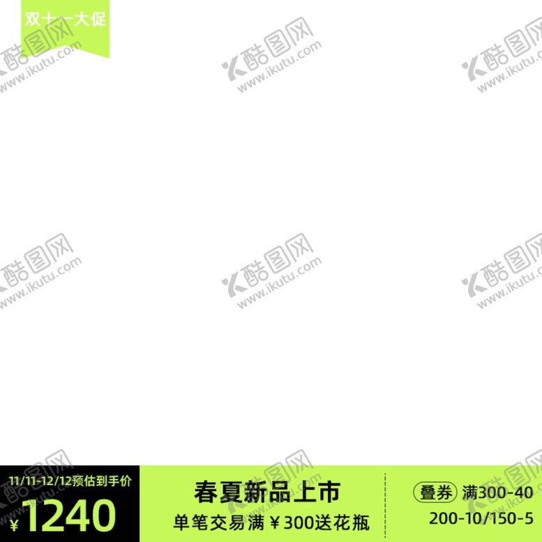 编号：19624601130956031835【酷图网】源文件下载-主图框