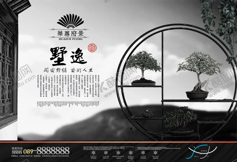 编号：57904006171604302668【酷图网】源文件下载-房地产海报