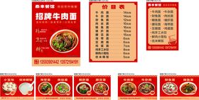 牛肉面早餐系列