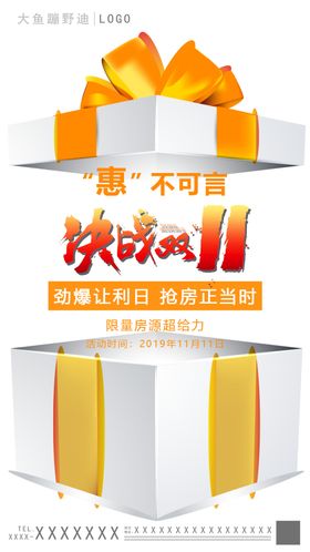 礼盒地产礼盒地产异形地产