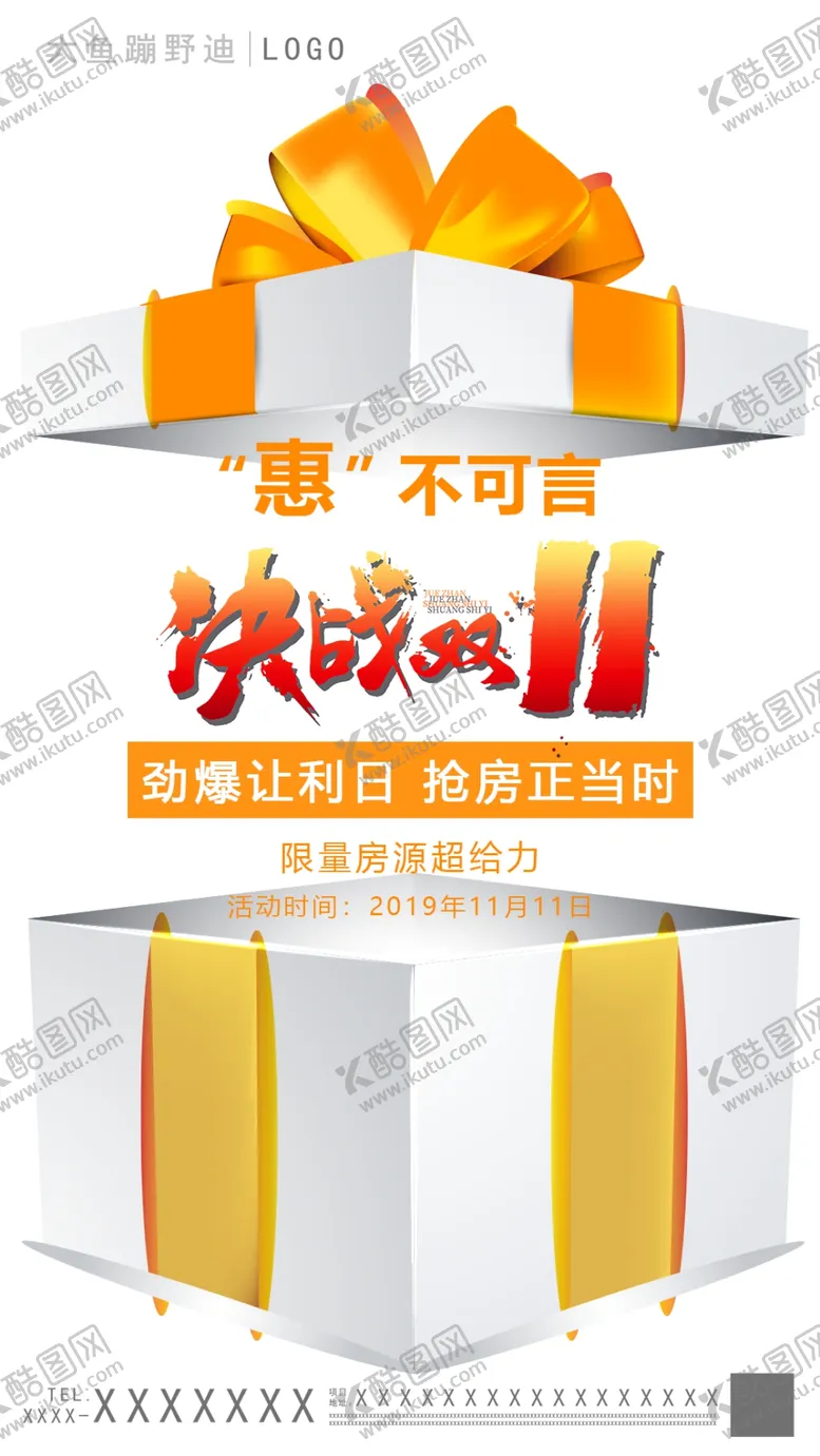 编号：61312109181655348928【酷图网】源文件下载-礼盒地产礼盒地产异形地产